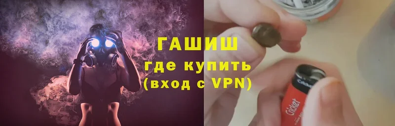 где можно купить наркотик  это клад  ГАШ hashish  Троицк 