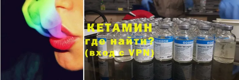 КЕТАМИН VHQ Троицк