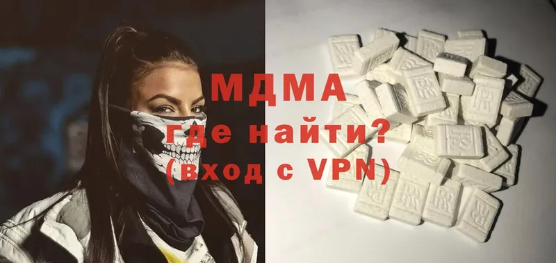 MDMA кристаллы  Троицк 